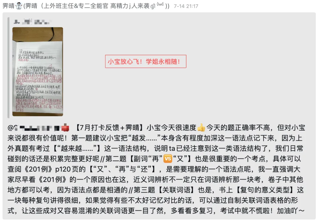 真实的冲刺班≠只有模拟考!27院校冲刺班的含金量还在上升!-第98张图片-四季读书网 真实的冲刺班≠只有模拟考!27院校冲刺班的含金量还在上升!-第98张图片-四季读书网