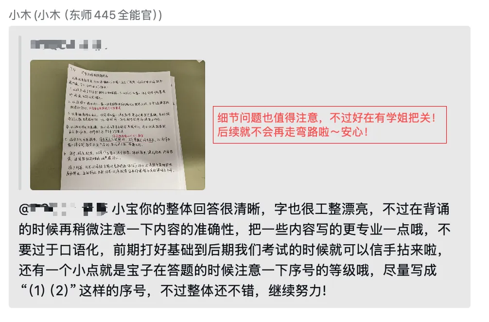真实的冲刺班≠只有模拟考!27院校冲刺班的含金量还在上升!-第99张图片-四季读书网 真实的冲刺班≠只有模拟考!27院校冲刺班的含金量还在上升!-第99张图片-四季读书网