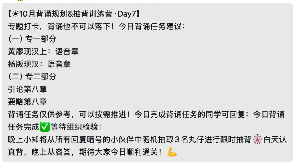 真实的冲刺班≠只有模拟考!27院校冲刺班的含金量还在上升!-第100张图片-四季读书网 真实的冲刺班≠只有模拟考!27院校冲刺班的含金量还在上升!-第100张图片-四季读书网