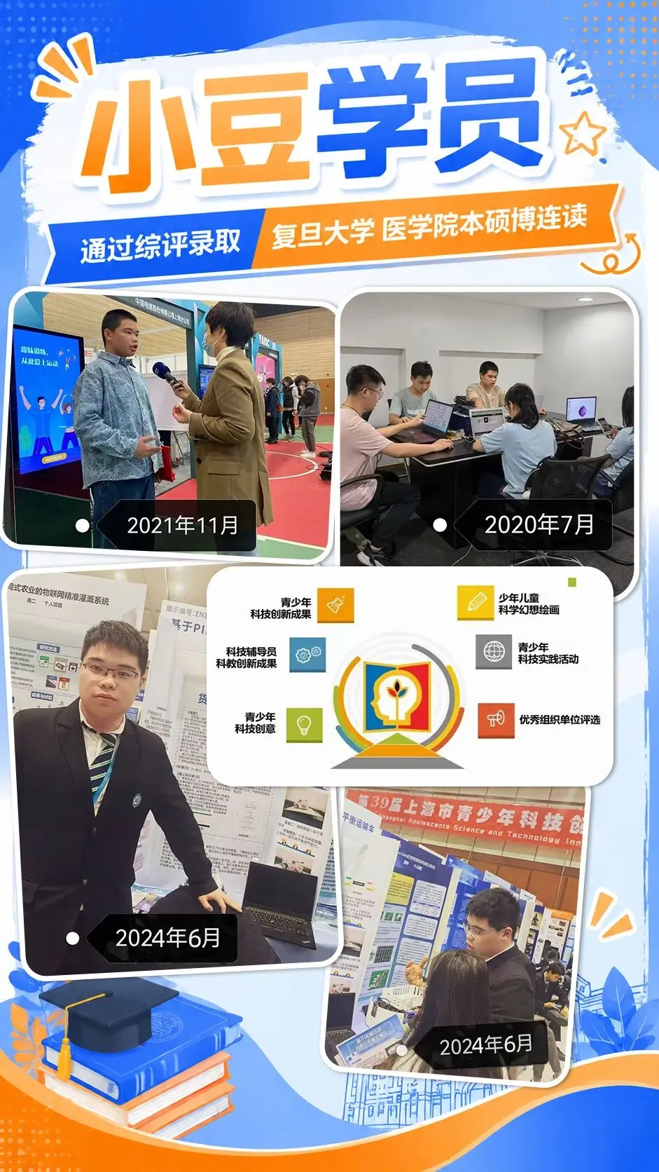 升学规划|上海中考综评填报开始啦-第12张图片-四季读书网