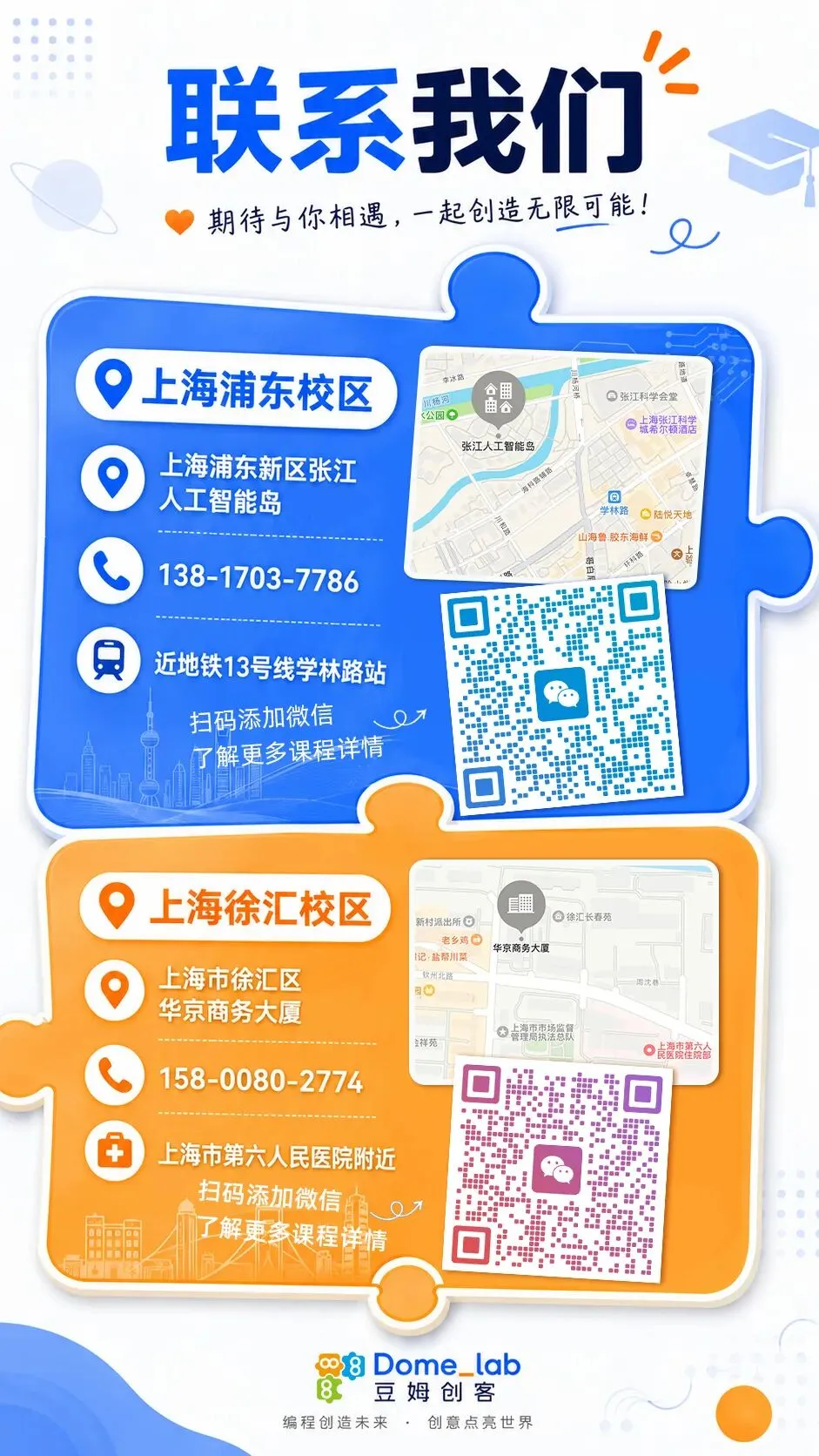 升学规划|上海中考综评填报开始啦-第14张图片-四季读书网