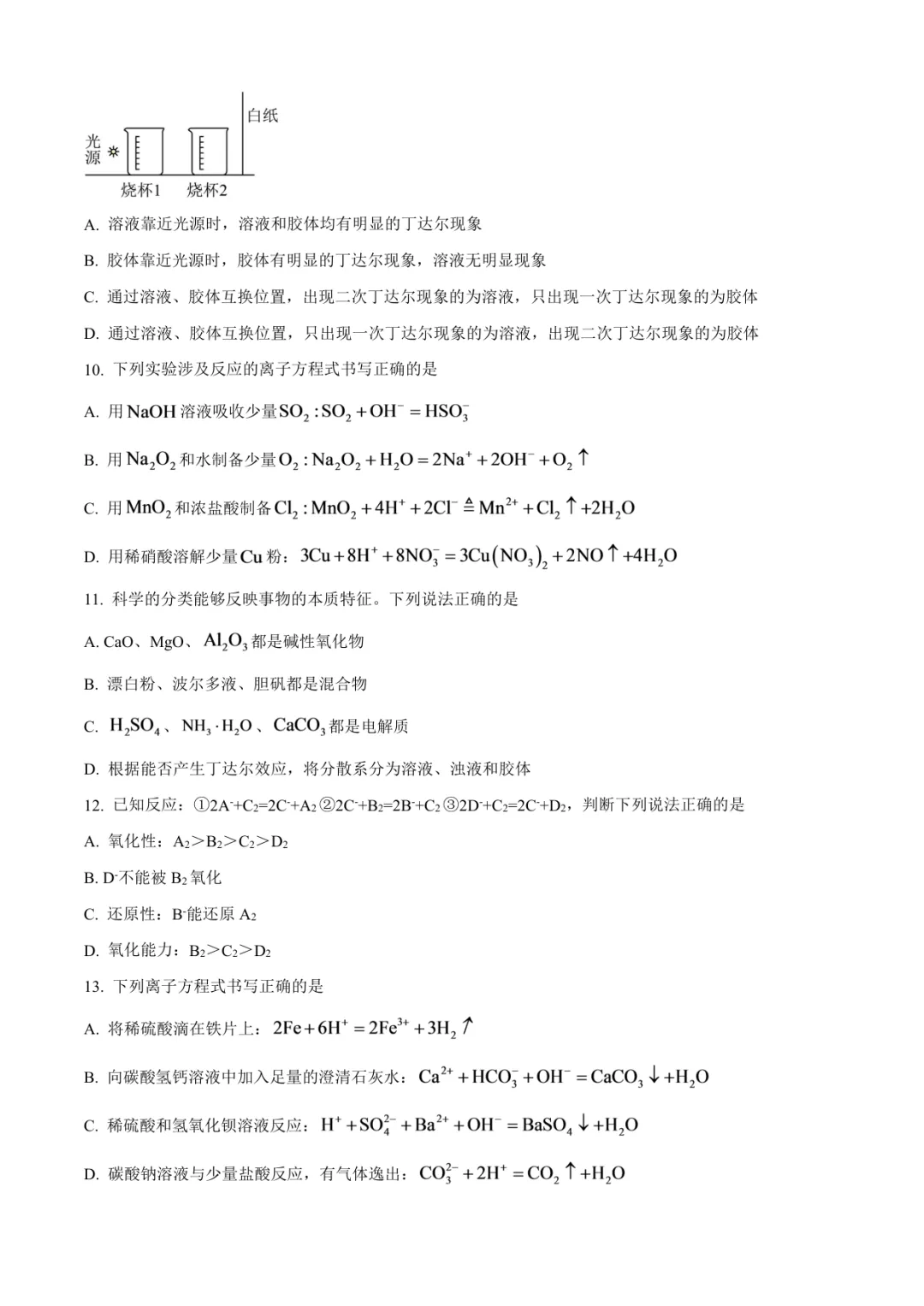 2025临沂高一上化学试卷(外国语·含答案)-第3张图片-四季读书网