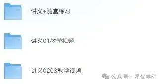 2025高考物理强基培训讲义+随堂练习电子版下载 附视频讲解-第1张图片-四季读书网 2025高考物理强基培训讲义+随堂练习电子版下载 附视频讲解-第1张图片-四季读书网
