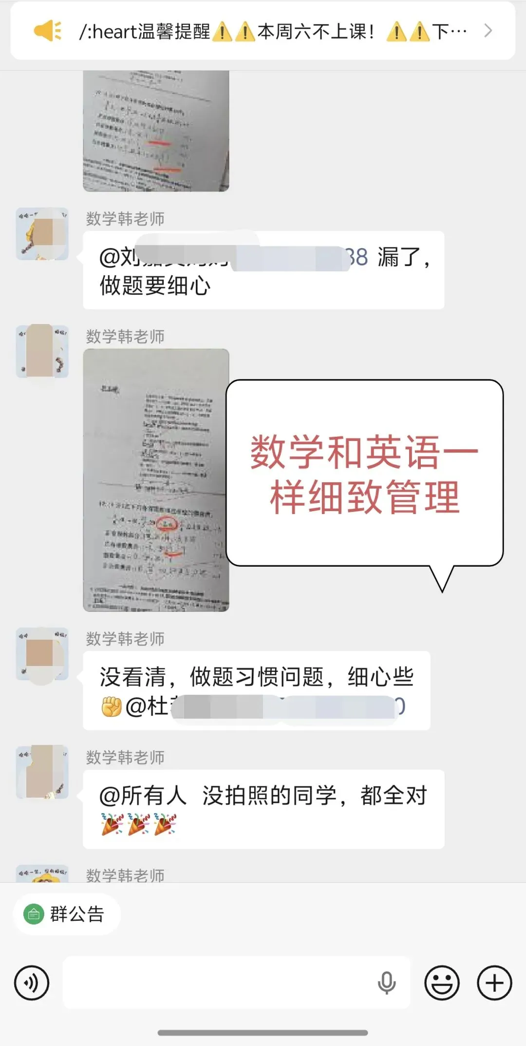 初一第一学期语数英怎么学?-第6张图片-四季读书网