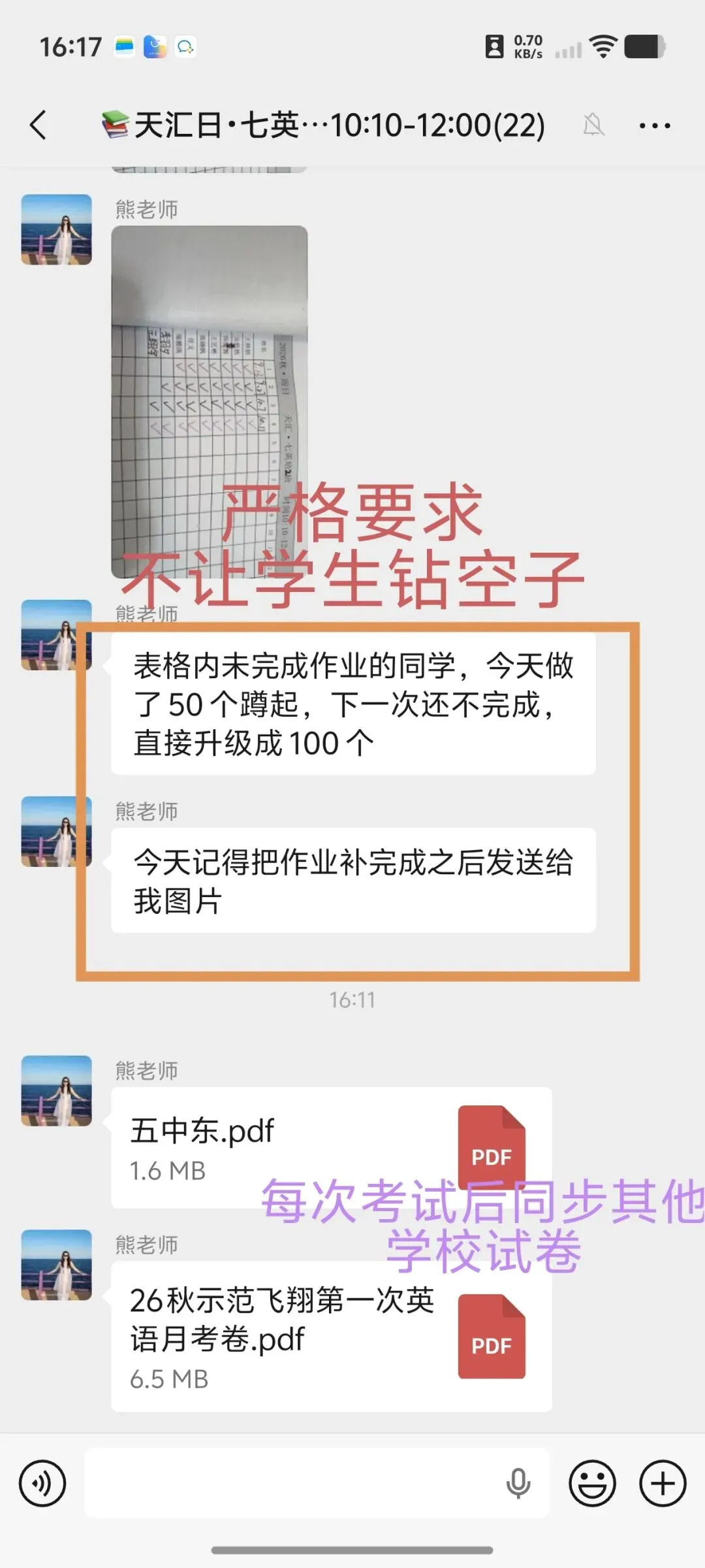 初一第一学期语数英怎么学?-第9张图片-四季读书网