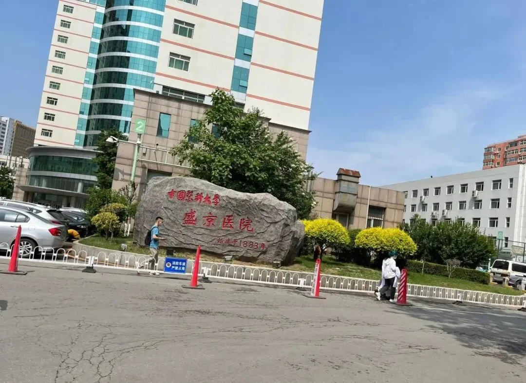 高考低分王者城市!沈阳7所低调好大学,都是行业铁饭碗_1-第2张图片-四季读书网 高考低分王者城市!沈阳7所低调好大学,都是行业铁饭碗_1-第2张图片-四季读书网