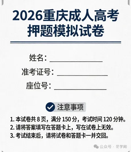 2026成人高考专升本政治押题(二)-第1张图片-四季读书网 2026成人高考专升本政治押题(二)-第1张图片-四季读书网