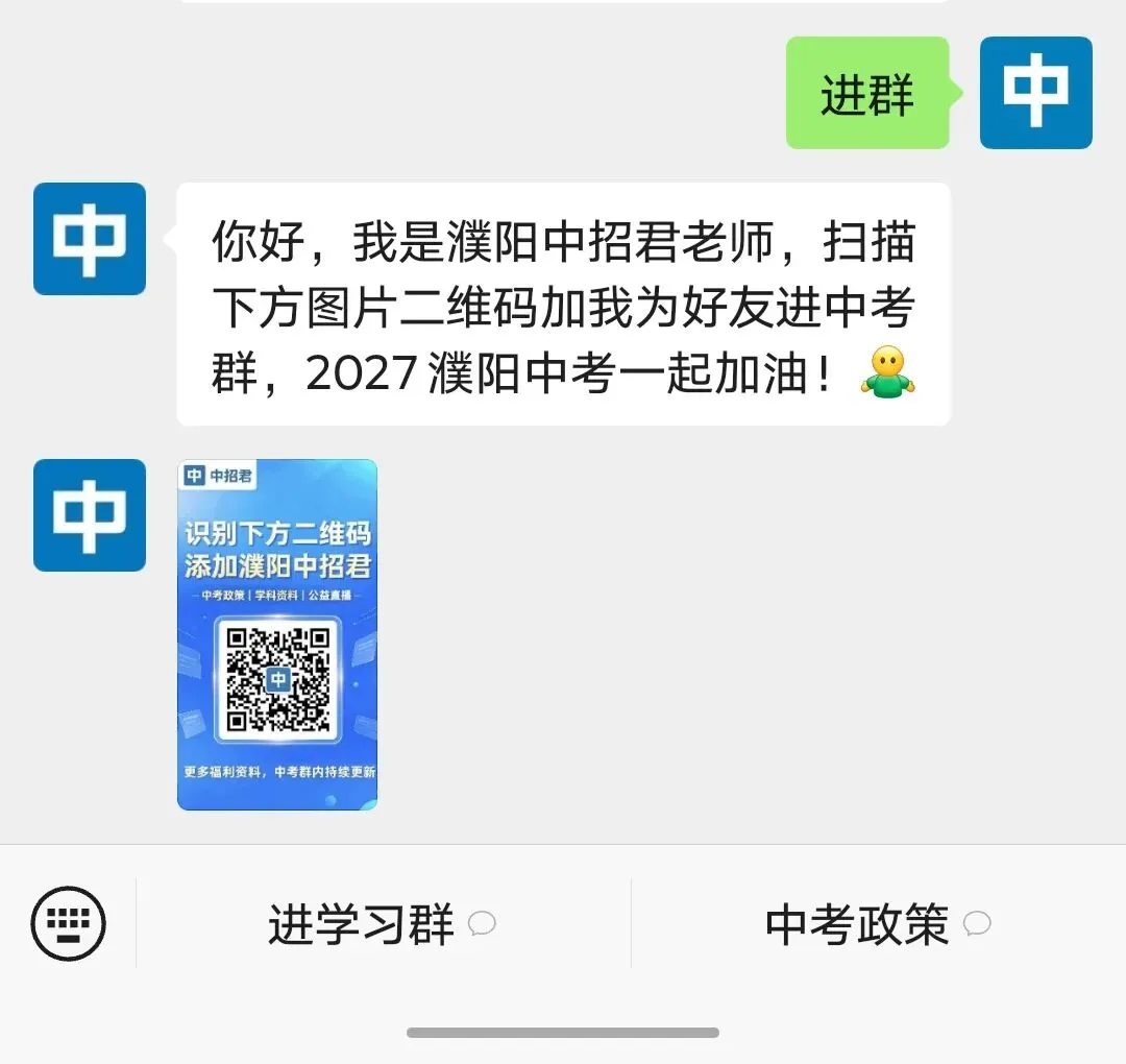 2027濮阳中考全年时间轴:从10月月考到7月录取,11个节点别踩空!-第6张图片-四季读书网 2027濮阳中考全年时间轴:从10月月考到7月录取,11个节点别踩空!-第6张图片-四季读书网