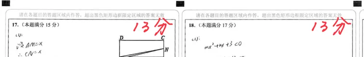 在杭州,中考数学满分,第一次月考确刚及格?孩子差点崩溃!-第2张图片-四季读书网