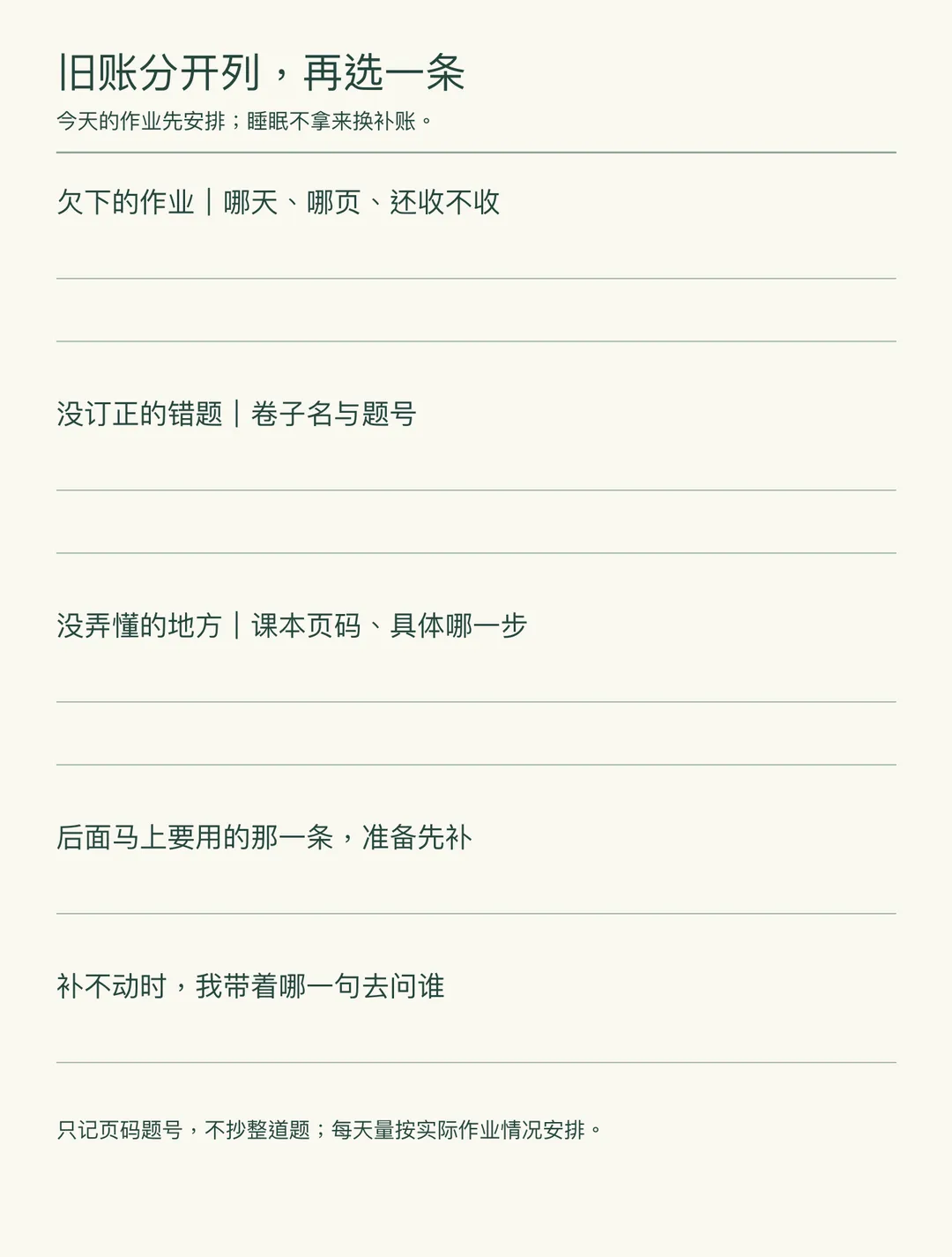 新初三,一开始就要跑起来!看完这篇你就知道为什么了-第2张图片-四季读书网 新初三,一开始就要跑起来!看完这篇你就知道为什么了-第2张图片-四季读书网