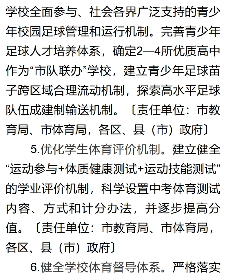 听说体育中考要涨分?别慌!-第1张图片-四季读书网 听说体育中考要涨分?别慌!-第1张图片-四季读书网