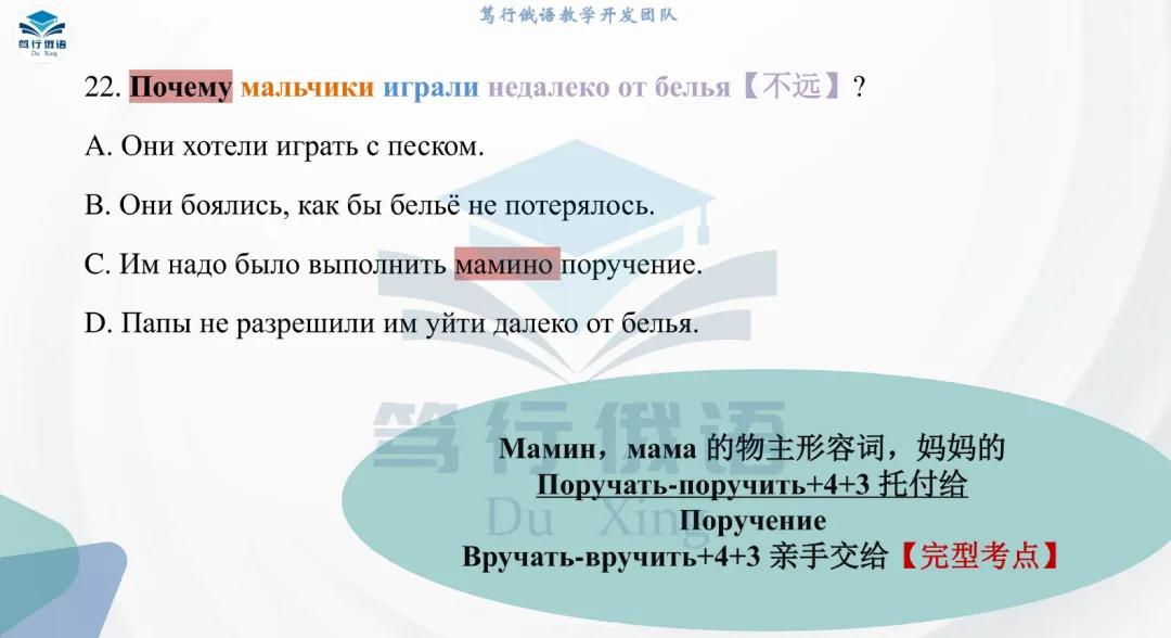 阅读正确率上不去?202俄语近3年真题深度解析,两周稳提10分-第2张图片-四季读书网 阅读正确率上不去?202俄语近3年真题深度解析,两周稳提10分-第2张图片-四季读书网
