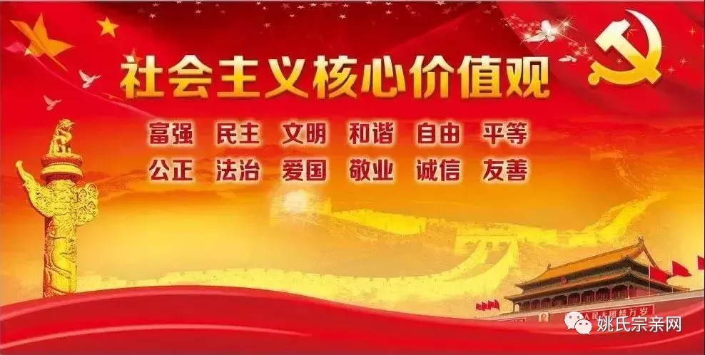 九月初二宗卿公后裔开山祭祖,广府姚氏秋祭传承千年文脉-第13张图片-四季读书网 九月初二宗卿公后裔开山祭祖,广府姚氏秋祭传承千年文脉-第13张图片-四季读书网