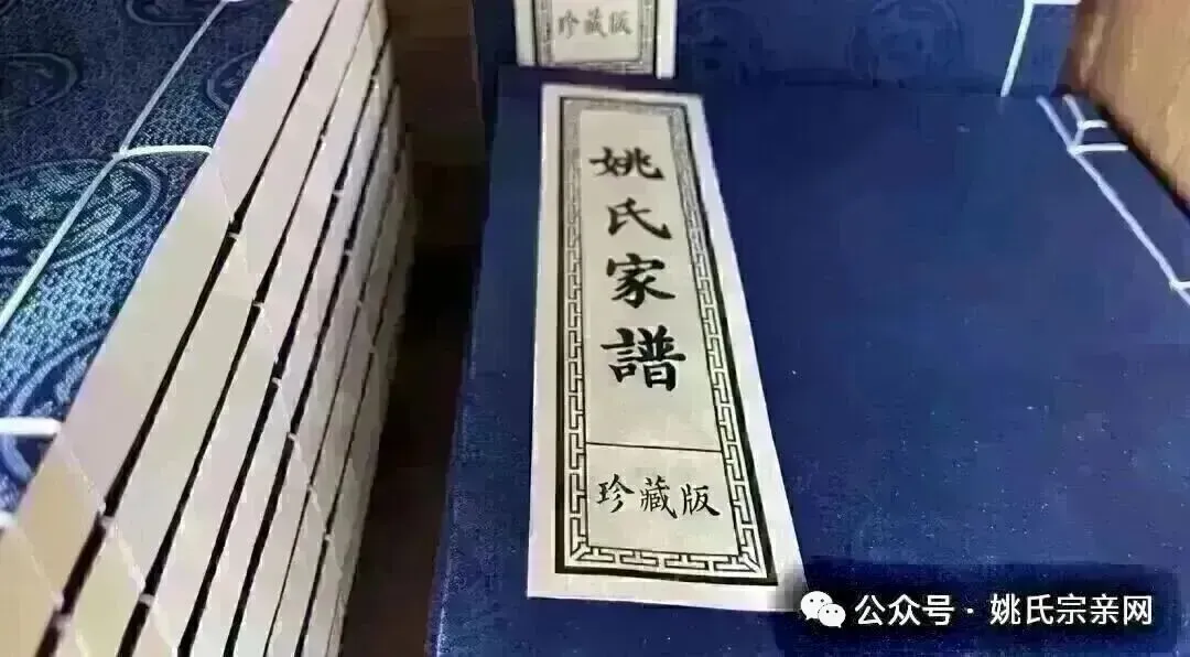 九月初二宗卿公后裔开山祭祖,广府姚氏秋祭传承千年文脉-第14张图片-四季读书网 九月初二宗卿公后裔开山祭祖,广府姚氏秋祭传承千年文脉-第14张图片-四季读书网