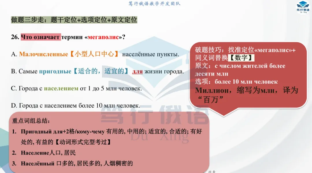 阅读正确率上不去?202俄语近3年真题深度解析,两周稳提10分-第6张图片-四季读书网 阅读正确率上不去?202俄语近3年真题深度解析,两周稳提10分-第6张图片-四季读书网