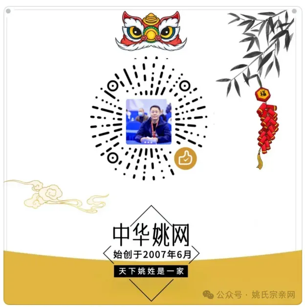 九月初二宗卿公后裔开山祭祖,广府姚氏秋祭传承千年文脉-第16张图片-四季读书网 九月初二宗卿公后裔开山祭祖,广府姚氏秋祭传承千年文脉-第16张图片-四季读书网