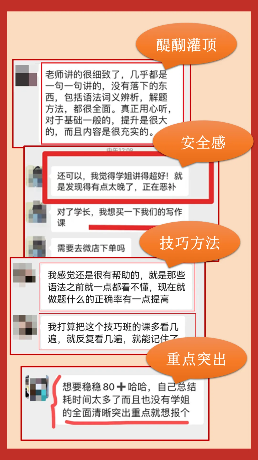 阅读正确率上不去?202俄语近3年真题深度解析,两周稳提10分-第10张图片-四季读书网 阅读正确率上不去?202俄语近3年真题深度解析,两周稳提10分-第10张图片-四季读书网