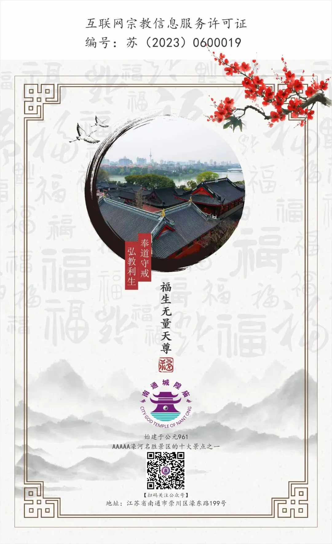 九月初二 | 阴精巨门星君下降日-第8张图片-四季读书网 九月初二 | 阴精巨门星君下降日-第8张图片-四季读书网