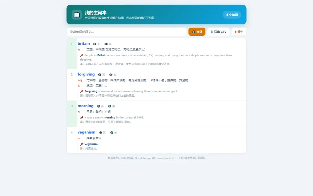 有了这个工具,零基础也能刷自考英语真题,快刷提分通过考试-第5张图片-四季读书网 有了这个工具,零基础也能刷自考英语真题,快刷提分通过考试-第5张图片-四季读书网