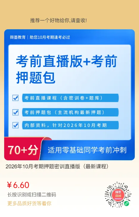 有了这个工具,零基础也能刷自考英语真题,快刷提分通过考试-第10张图片-四季读书网 有了这个工具,零基础也能刷自考英语真题,快刷提分通过考试-第10张图片-四季读书网