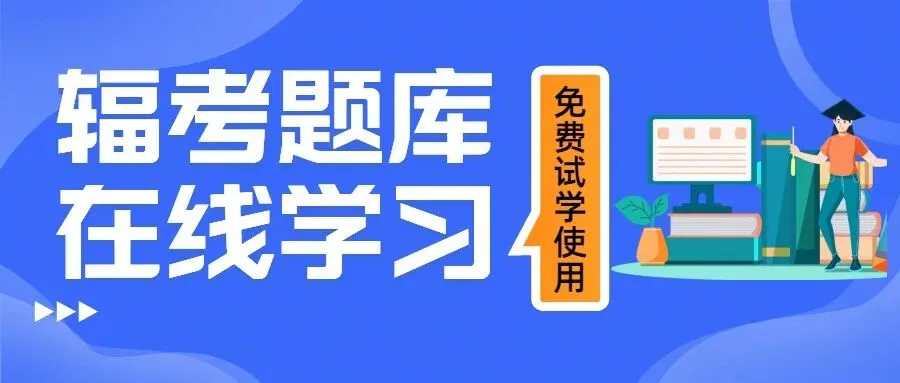 辐射安全与防护考核考试真题试题题库-第6张图片-四季读书网