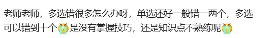 真题D40️正确率上不去?今天教你“复盘大法”!-第3张图片-四季读书网
