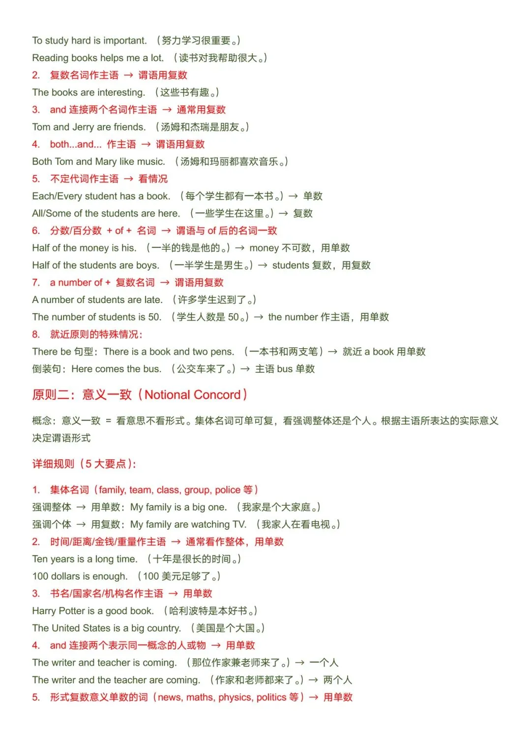讲透初中句子成分,初二必看!-第4张图片-四季读书网