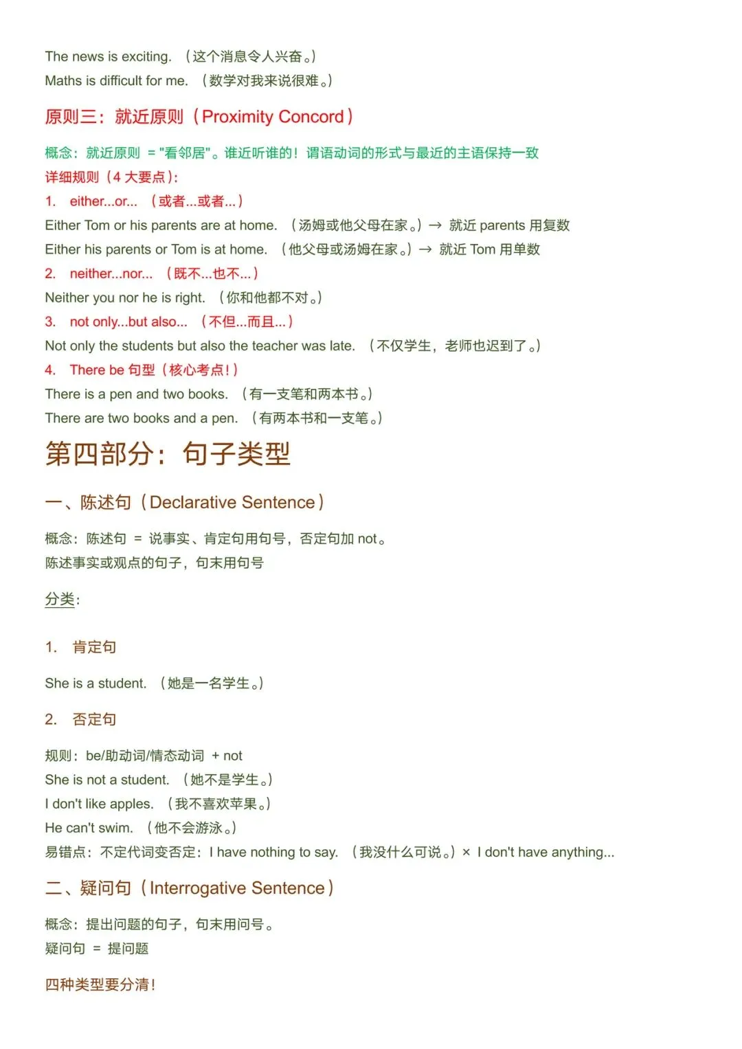 讲透初中句子成分,初二必看!-第5张图片-四季读书网