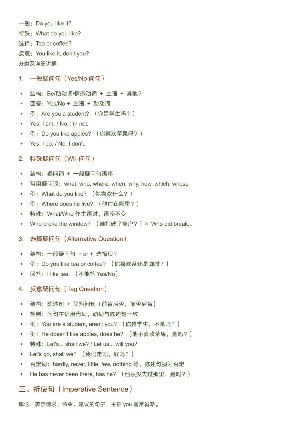 讲透初中句子成分,初二必看!-第6张图片-四季读书网
