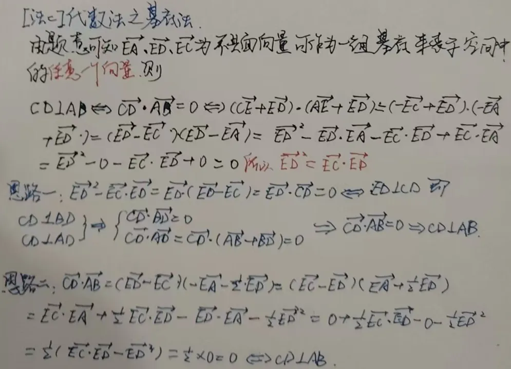 一题三解2026年高考全国Ⅱ卷数学真题空间向量与立体几何解答大题T16(证线面垂直、求线面角)-第3张图片-四季读书网