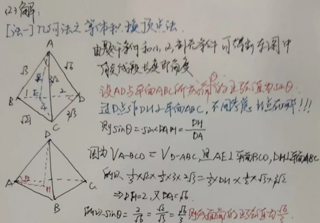 一题三解2026年高考全国Ⅱ卷数学真题空间向量与立体几何解答大题T16(证线面垂直、求线面角)-第4张图片-四季读书网