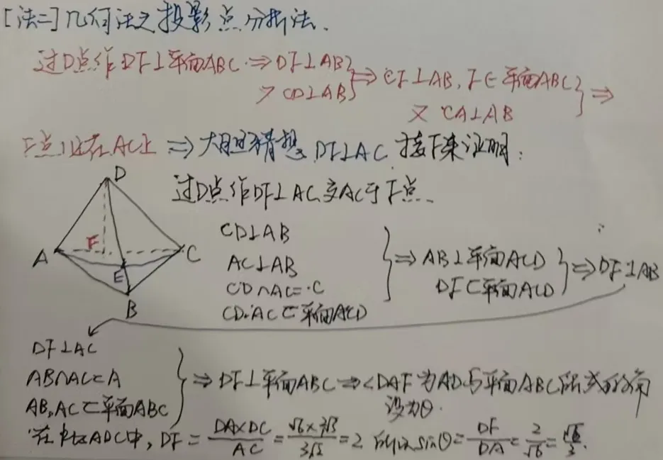 一题三解2026年高考全国Ⅱ卷数学真题空间向量与立体几何解答大题T16(证线面垂直、求线面角)-第5张图片-四季读书网
