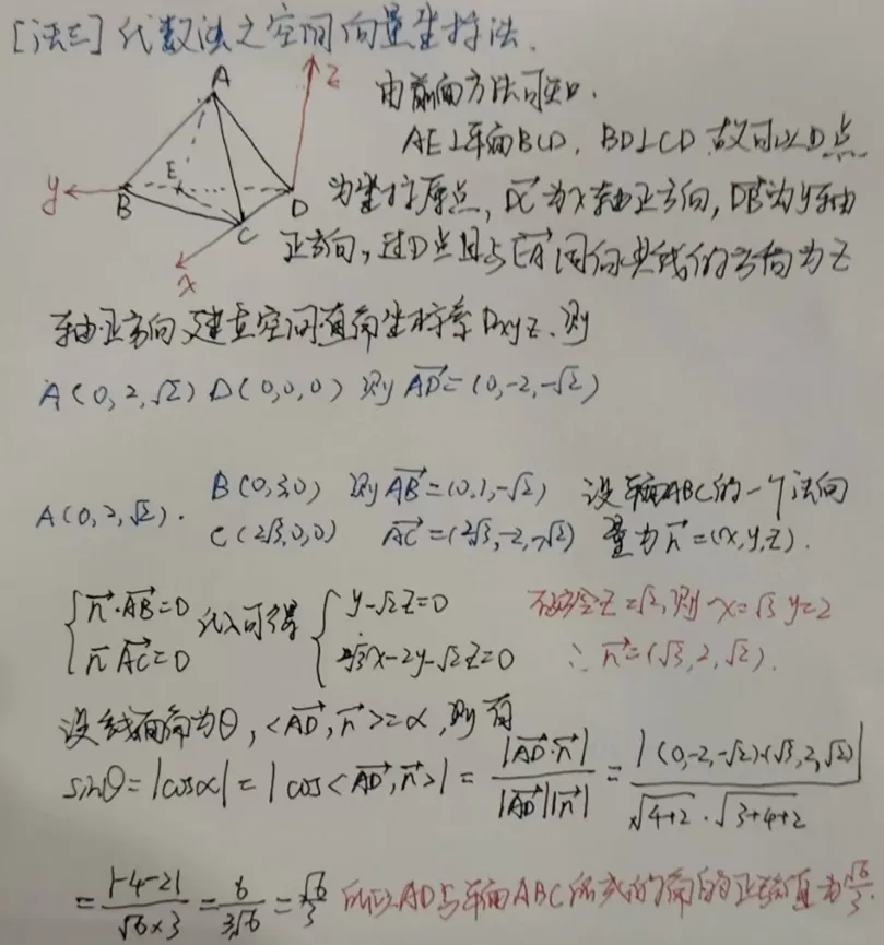 一题三解2026年高考全国Ⅱ卷数学真题空间向量与立体几何解答大题T16(证线面垂直、求线面角)-第6张图片-四季读书网