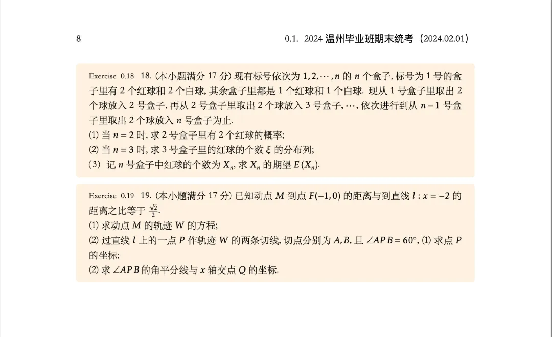 【高考严父】用这套方法,30分钟做对高考数学73分小题|虽说投机取巧,但确实好使-第3张图片-四季读书网 【高考严父】用这套方法,30分钟做对高考数学73分小题|虽说投机取巧,但确实好使-第3张图片-四季读书网