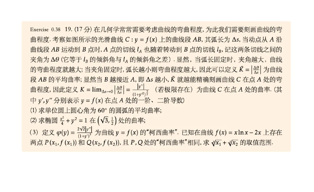 【高考严父】用这套方法,30分钟做对高考数学73分小题|虽说投机取巧,但确实好使-第4张图片-四季读书网 【高考严父】用这套方法,30分钟做对高考数学73分小题|虽说投机取巧,但确实好使-第4张图片-四季读书网