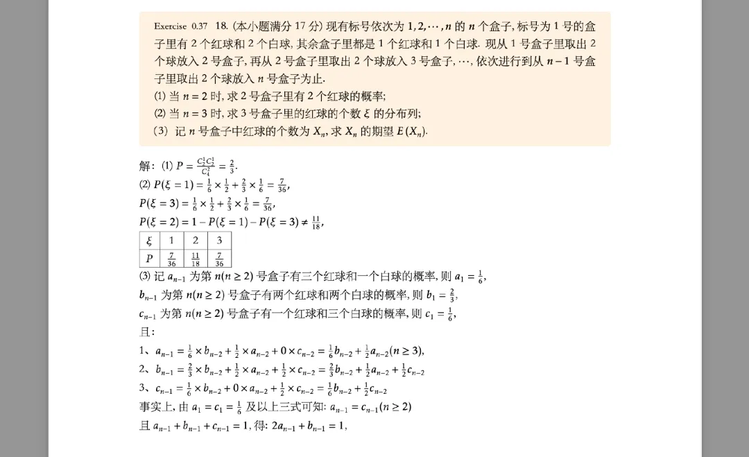 【高考严父】用这套方法,30分钟做对高考数学73分小题|虽说投机取巧,但确实好使-第5张图片-四季读书网 【高考严父】用这套方法,30分钟做对高考数学73分小题|虽说投机取巧,但确实好使-第5张图片-四季读书网