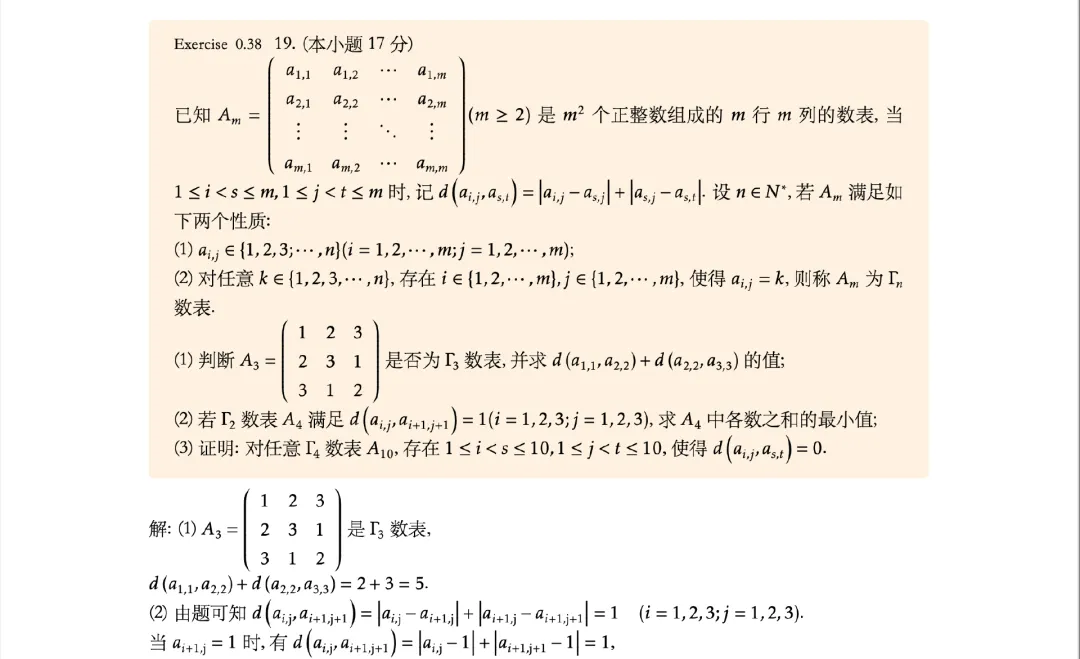 【高考严父】用这套方法,30分钟做对高考数学73分小题|虽说投机取巧,但确实好使-第6张图片-四季读书网 【高考严父】用这套方法,30分钟做对高考数学73分小题|虽说投机取巧,但确实好使-第6张图片-四季读书网