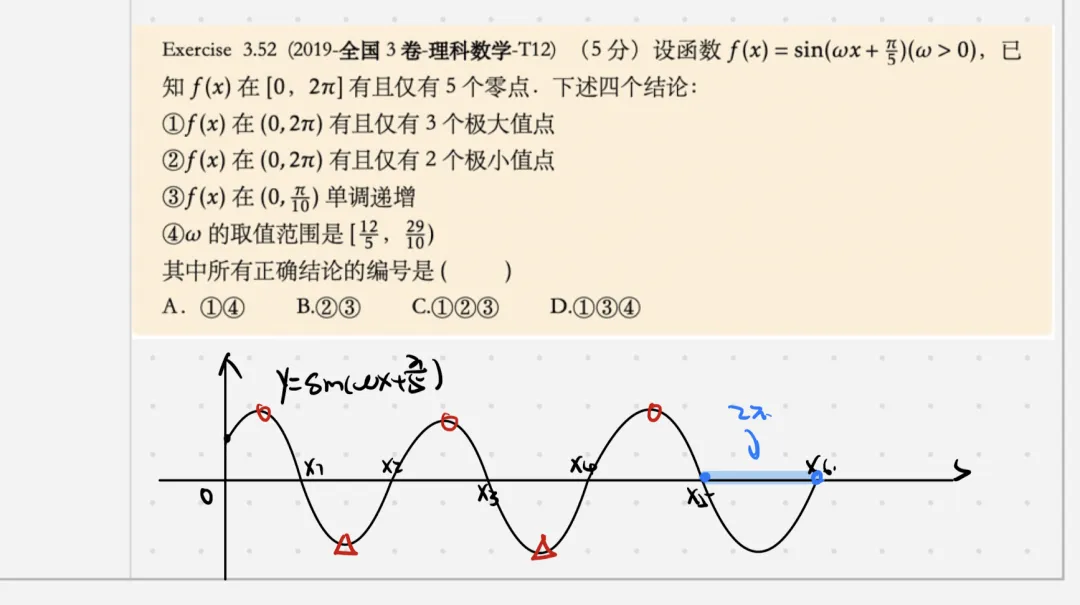 【高考严父】用这套方法,30分钟做对高考数学73分小题|虽说投机取巧,但确实好使-第9张图片-四季读书网 【高考严父】用这套方法,30分钟做对高考数学73分小题|虽说投机取巧,但确实好使-第9张图片-四季读书网