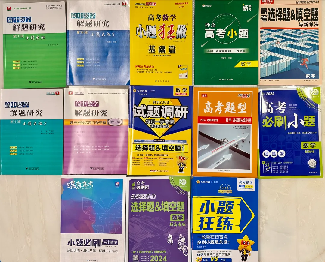 【高考严父】用这套方法,30分钟做对高考数学73分小题|虽说投机取巧,但确实好使-第16张图片-四季读书网 【高考严父】用这套方法,30分钟做对高考数学73分小题|虽说投机取巧,但确实好使-第16张图片-四季读书网