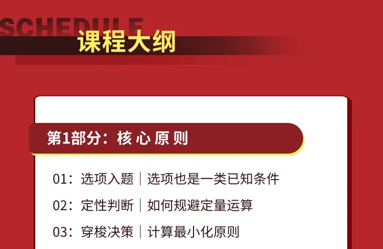 【高考严父】用这套方法,30分钟做对高考数学73分小题|虽说投机取巧,但确实好使-第18张图片-四季读书网 【高考严父】用这套方法,30分钟做对高考数学73分小题|虽说投机取巧,但确实好使-第18张图片-四季读书网