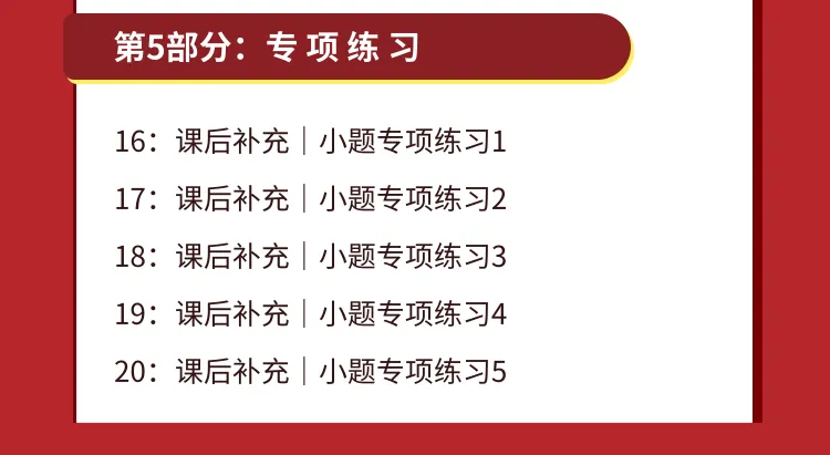 【高考严父】用这套方法,30分钟做对高考数学73分小题|虽说投机取巧,但确实好使-第22张图片-四季读书网 【高考严父】用这套方法,30分钟做对高考数学73分小题|虽说投机取巧,但确实好使-第22张图片-四季读书网