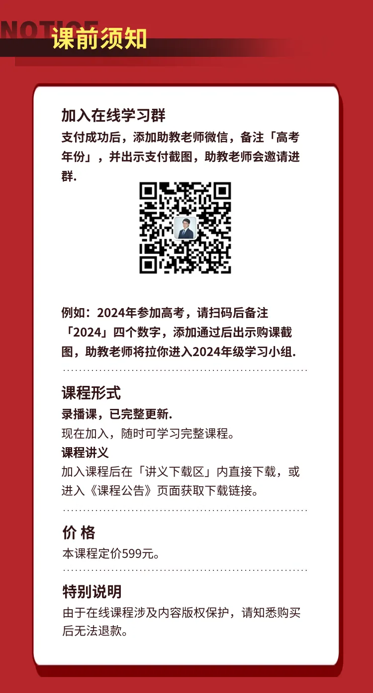 【高考严父】用这套方法,30分钟做对高考数学73分小题|虽说投机取巧,但确实好使-第24张图片-四季读书网 【高考严父】用这套方法,30分钟做对高考数学73分小题|虽说投机取巧,但确实好使-第24张图片-四季读书网