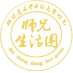 河职人国庆返校考试试卷-第10张图片-四季读书网