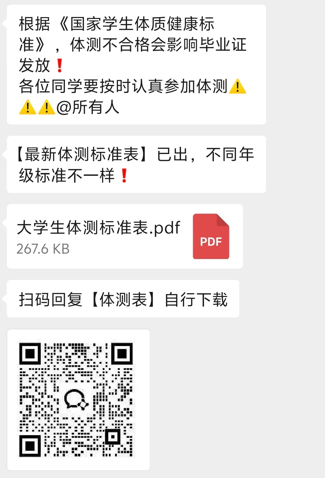 河职人国庆返校考试试卷-第11张图片-四季读书网