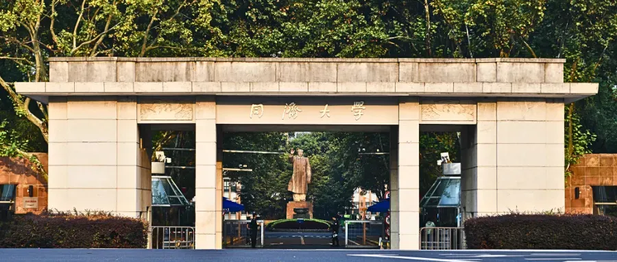 高考300分-500分|同济大学2+2国际本科2027年招生简章!对接英国、德国、美国、澳大利亚、新西兰等国!-第4张图片-四季读书网 高考300分-500分|同济大学2+2国际本科2027年招生简章!对接英国、德国、美国、澳大利亚、新西兰等国!-第4张图片-四季读书网