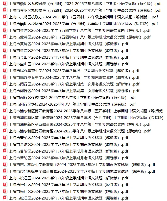 上海8上各科试卷整理汇总目录(2026.10.11)-第1张图片-四季读书网 上海8上各科试卷整理汇总目录(2026.10.11)-第1张图片-四季读书网