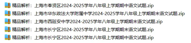 上海8上各科试卷整理汇总目录(2026.10.11)-第4张图片-四季读书网 上海8上各科试卷整理汇总目录(2026.10.11)-第4张图片-四季读书网