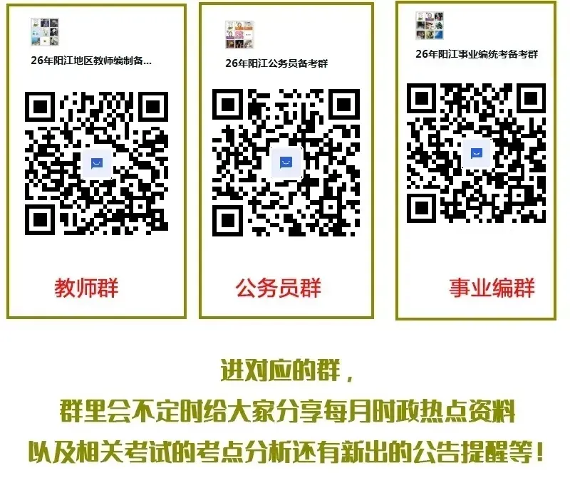 1元必刷!2027广东省考模考三套卷-第2张图片-四季读书网