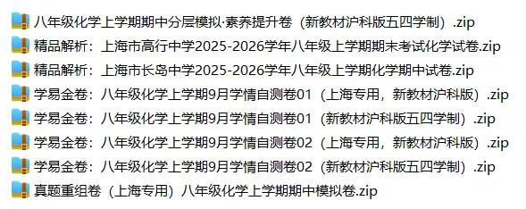 上海8上各科试卷整理汇总目录(2026.10.11)-第46张图片-四季读书网 上海8上各科试卷整理汇总目录(2026.10.11)-第46张图片-四季读书网