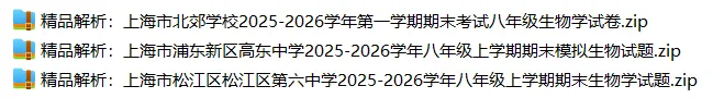 上海8上各科试卷整理汇总目录(2026.10.11)-第48张图片-四季读书网 上海8上各科试卷整理汇总目录(2026.10.11)-第48张图片-四季读书网